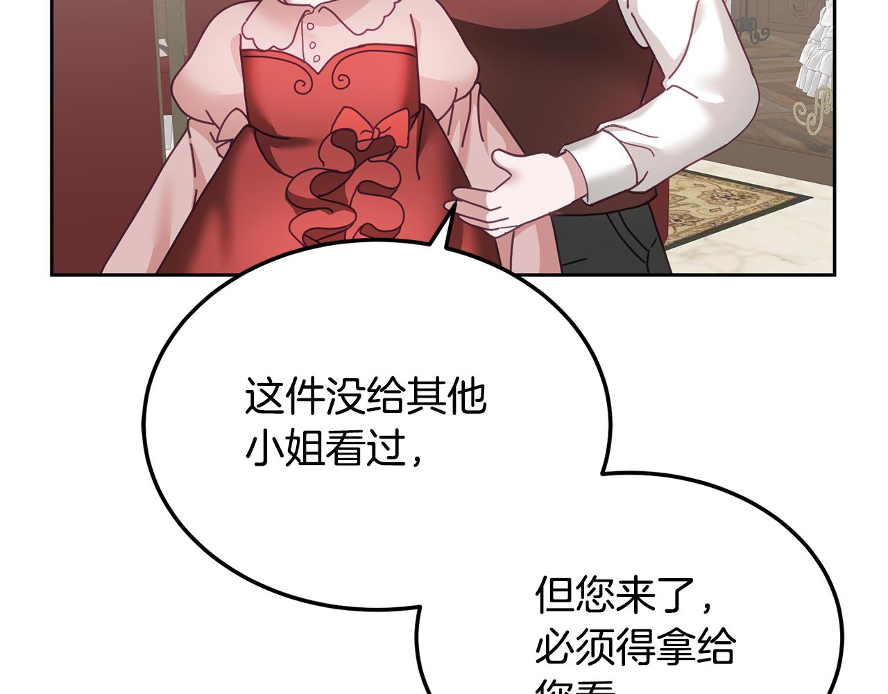 第37话 公主的维护(1/3)-第38话