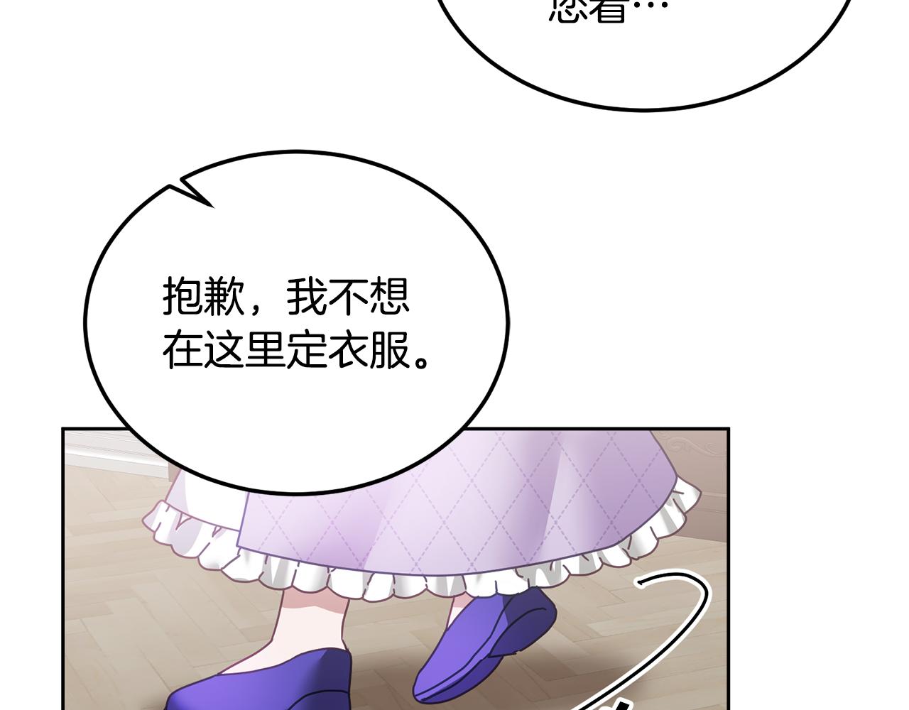 第37话 公主的维护(1/3)-第38话
