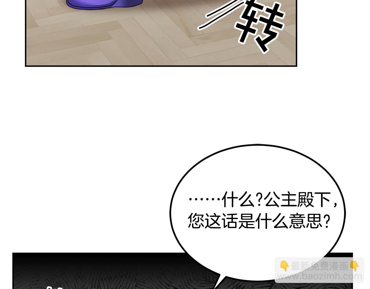 第37话 公主的维护(1/3)-第38话