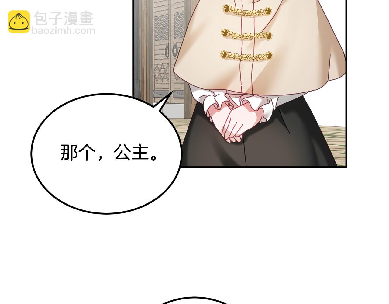 第37话 公主的维护(1/3)-第38话