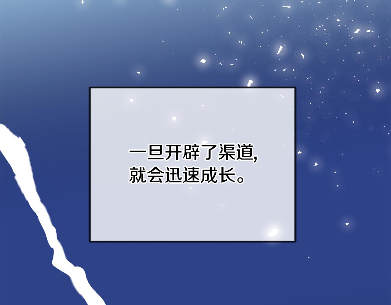 第39话 好心办坏事(1/3)-第40话