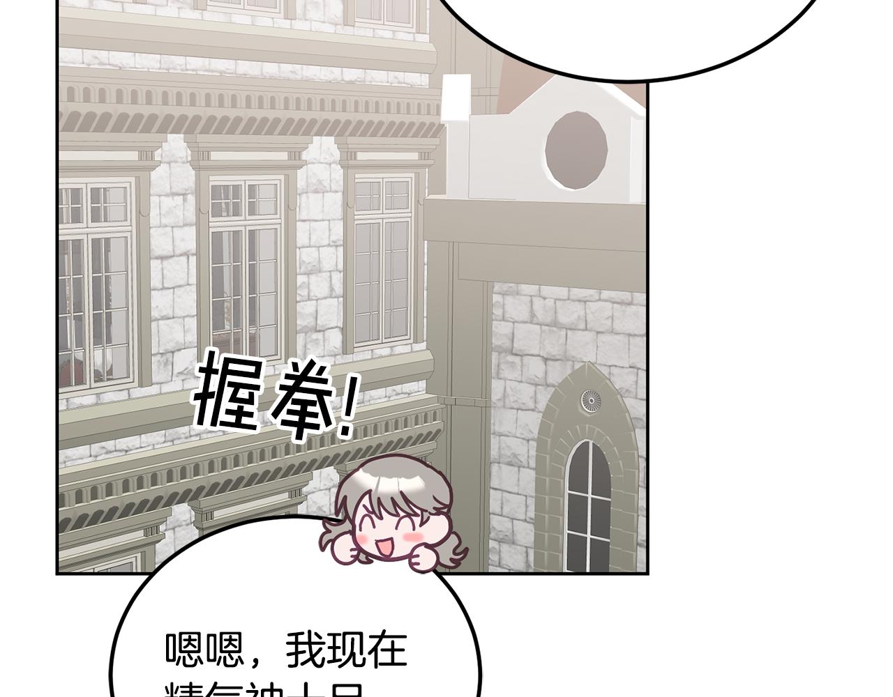 第39话 好心办坏事(1/3)-第40话
