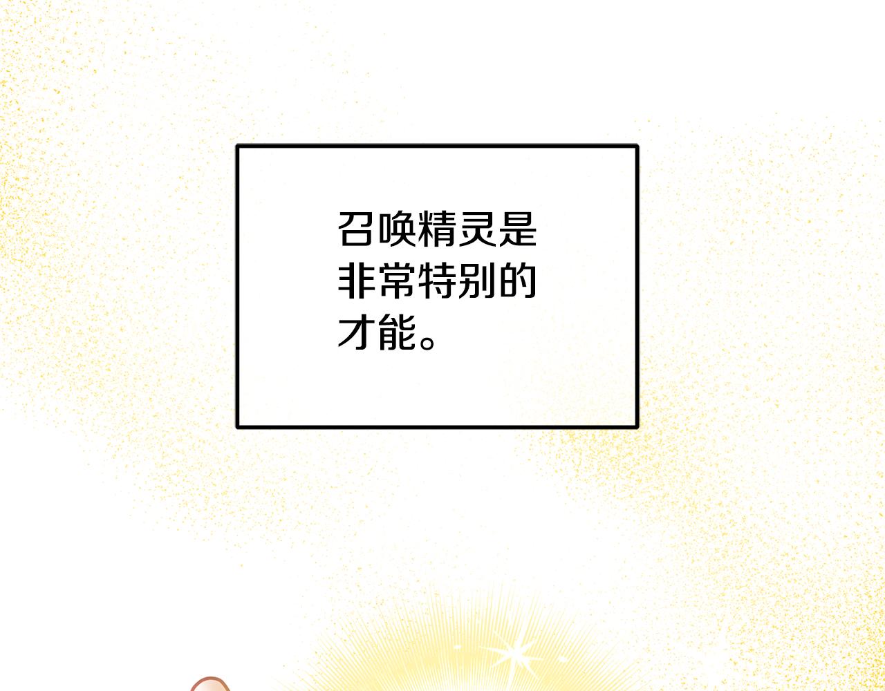 第39话 好心办坏事(1/3)-第40话