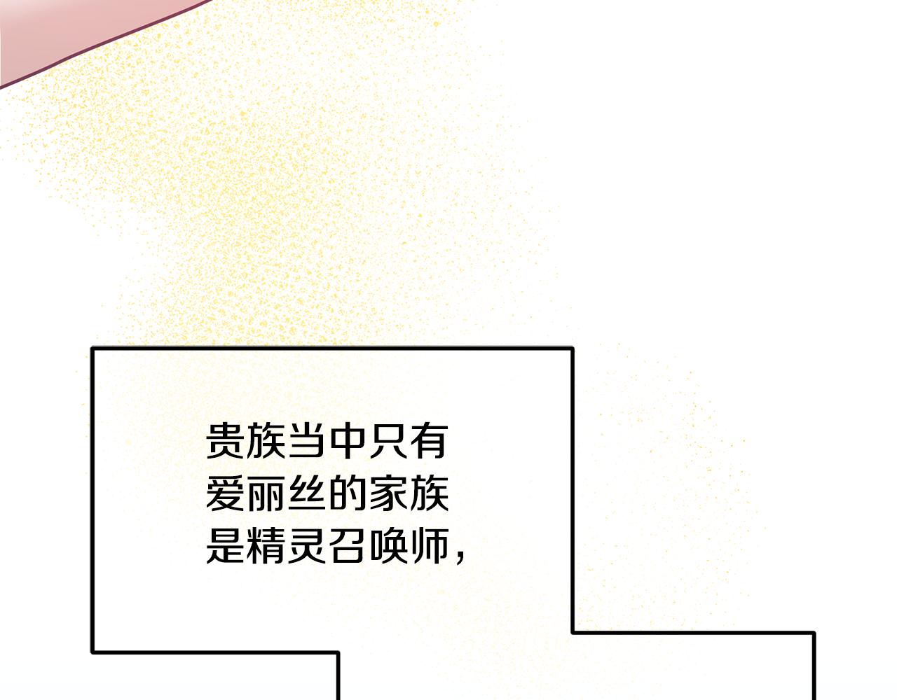 第39话 好心办坏事(1/3)-第40话