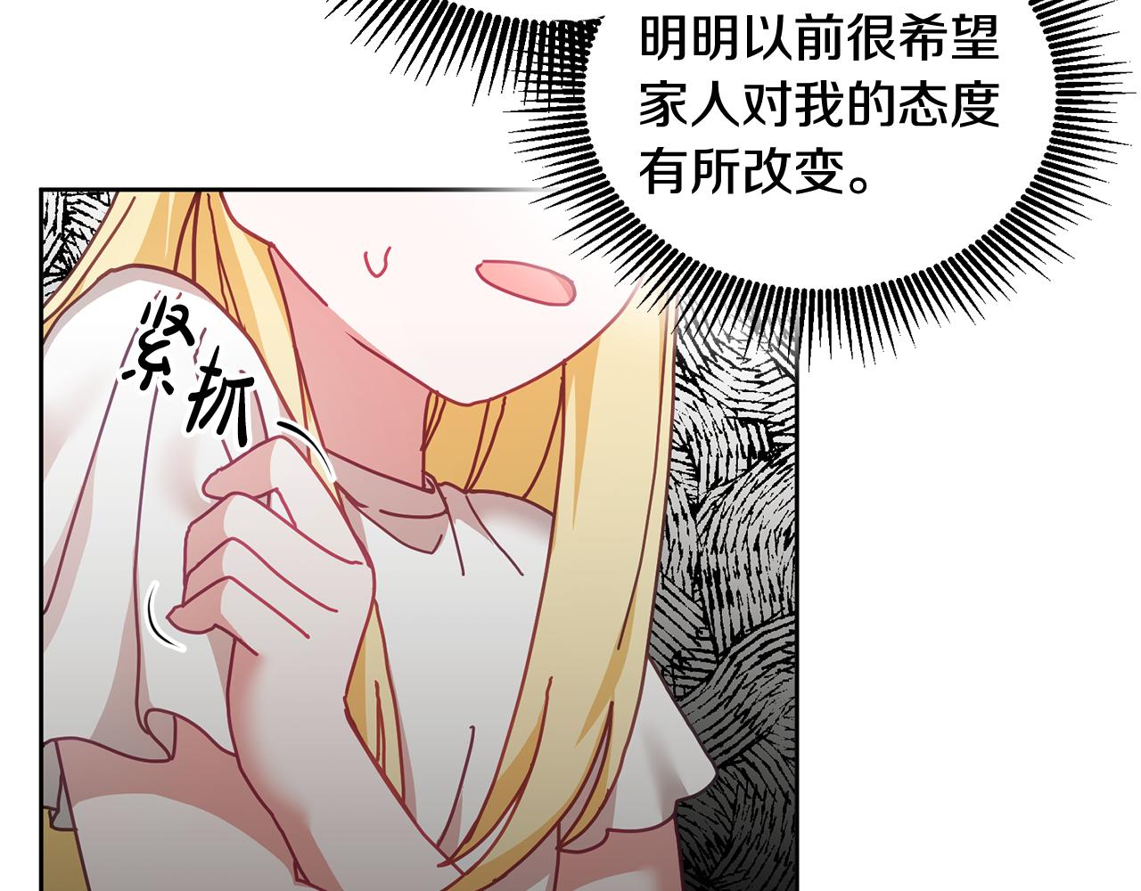 第41话 皇室宴会(1/3)-第42话