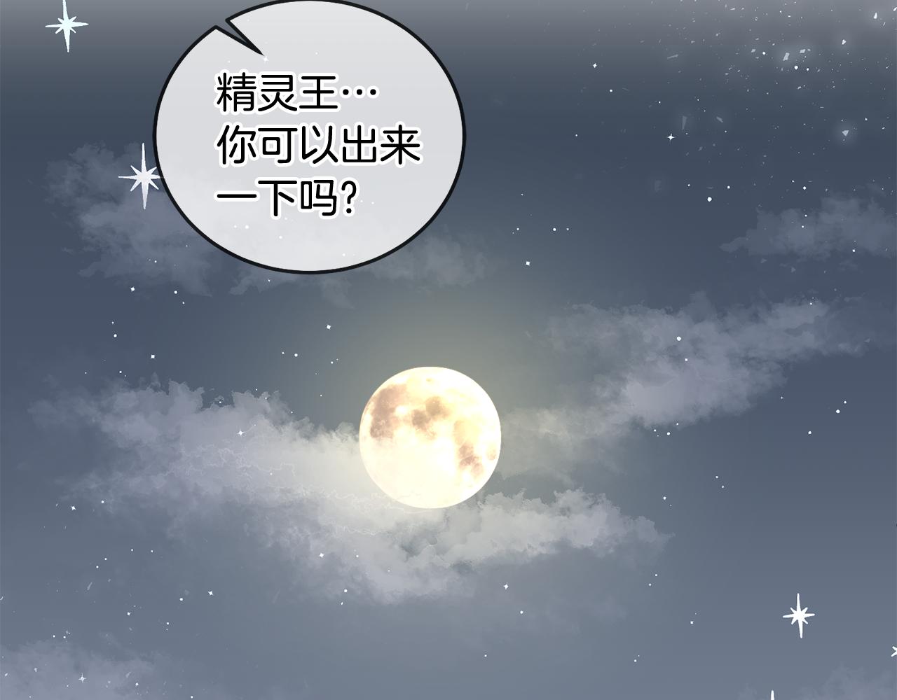 第41话 皇室宴会(1/3)-第42话