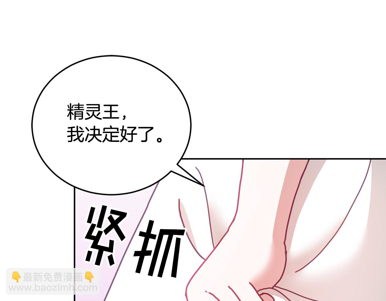 第41话 皇室宴会(1/3)-第42话