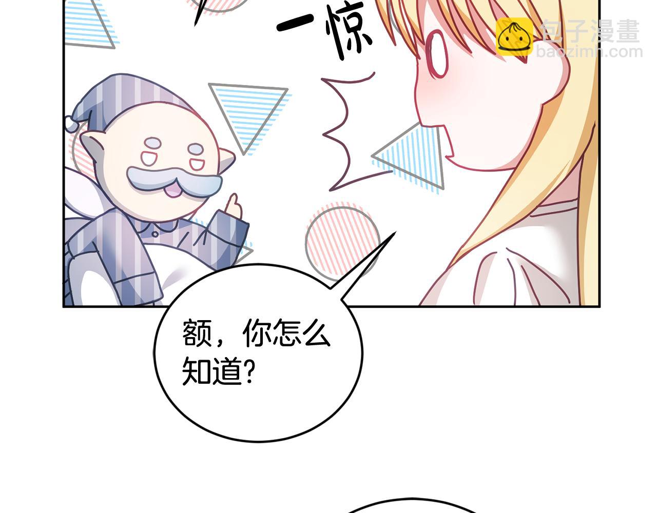 第41话 皇室宴会(1/3)-第42话