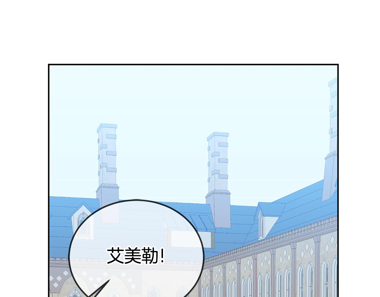 第41话 皇室宴会(1/3)-第42话