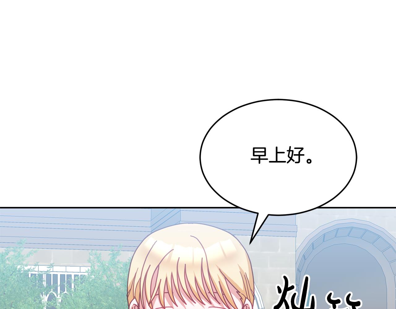 第41话 皇室宴会(1/3)-第42话