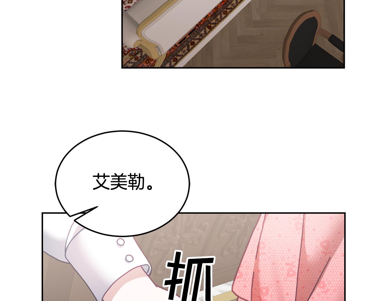 第41话 皇室宴会(1/3)-第42话