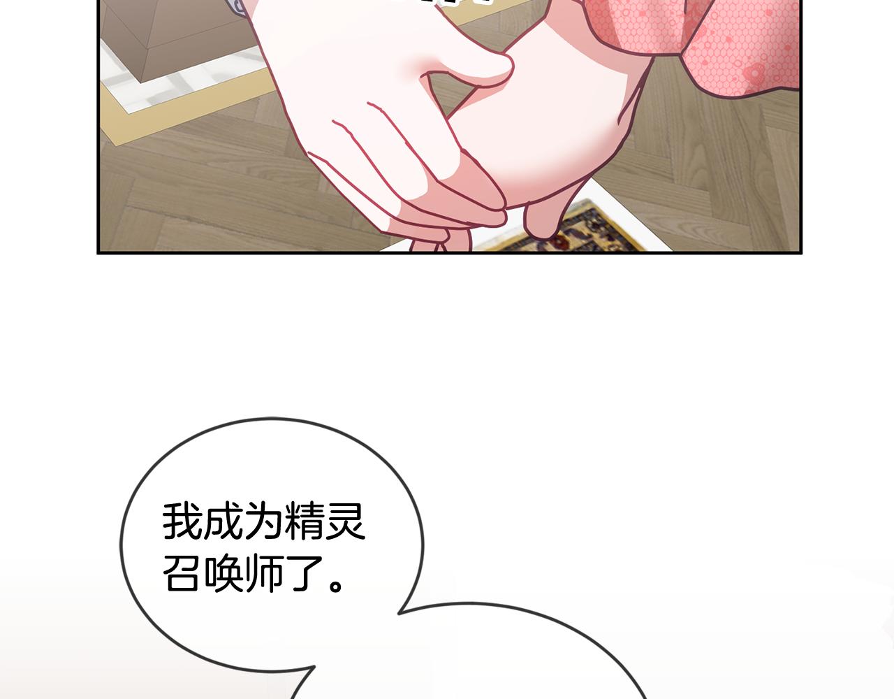 第41话 皇室宴会(1/3)-第42话