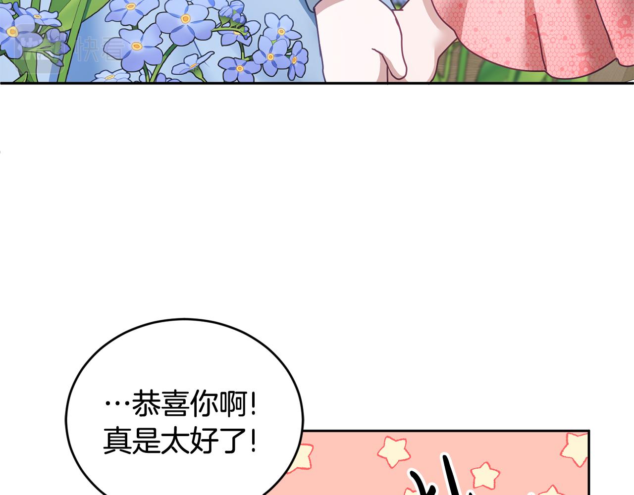 第41话 皇室宴会(1/3)-第42话