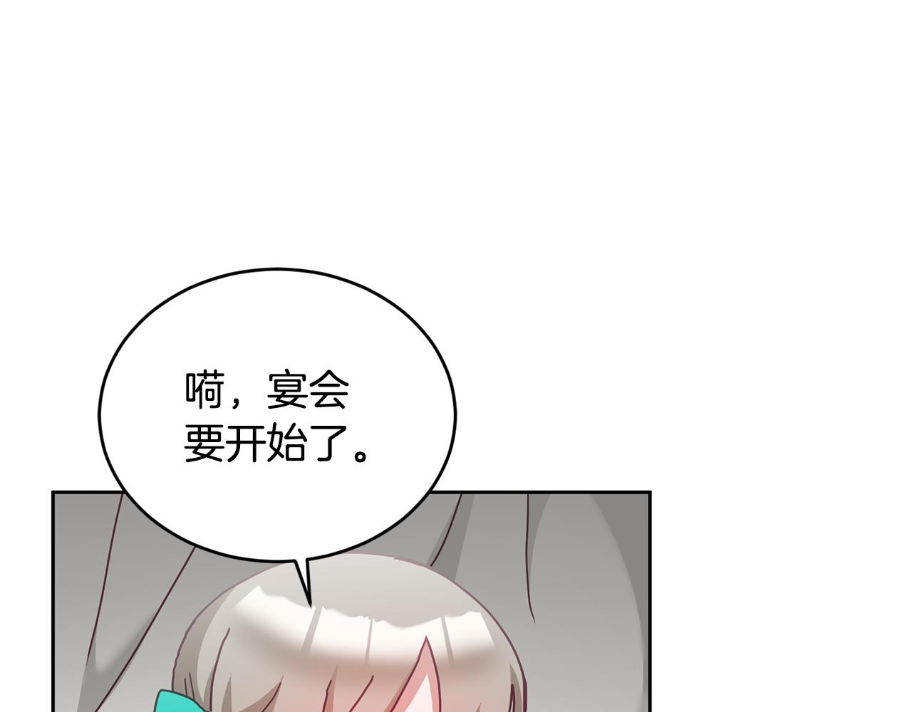 第43话 选谁做舞伴(1/3)-第44话