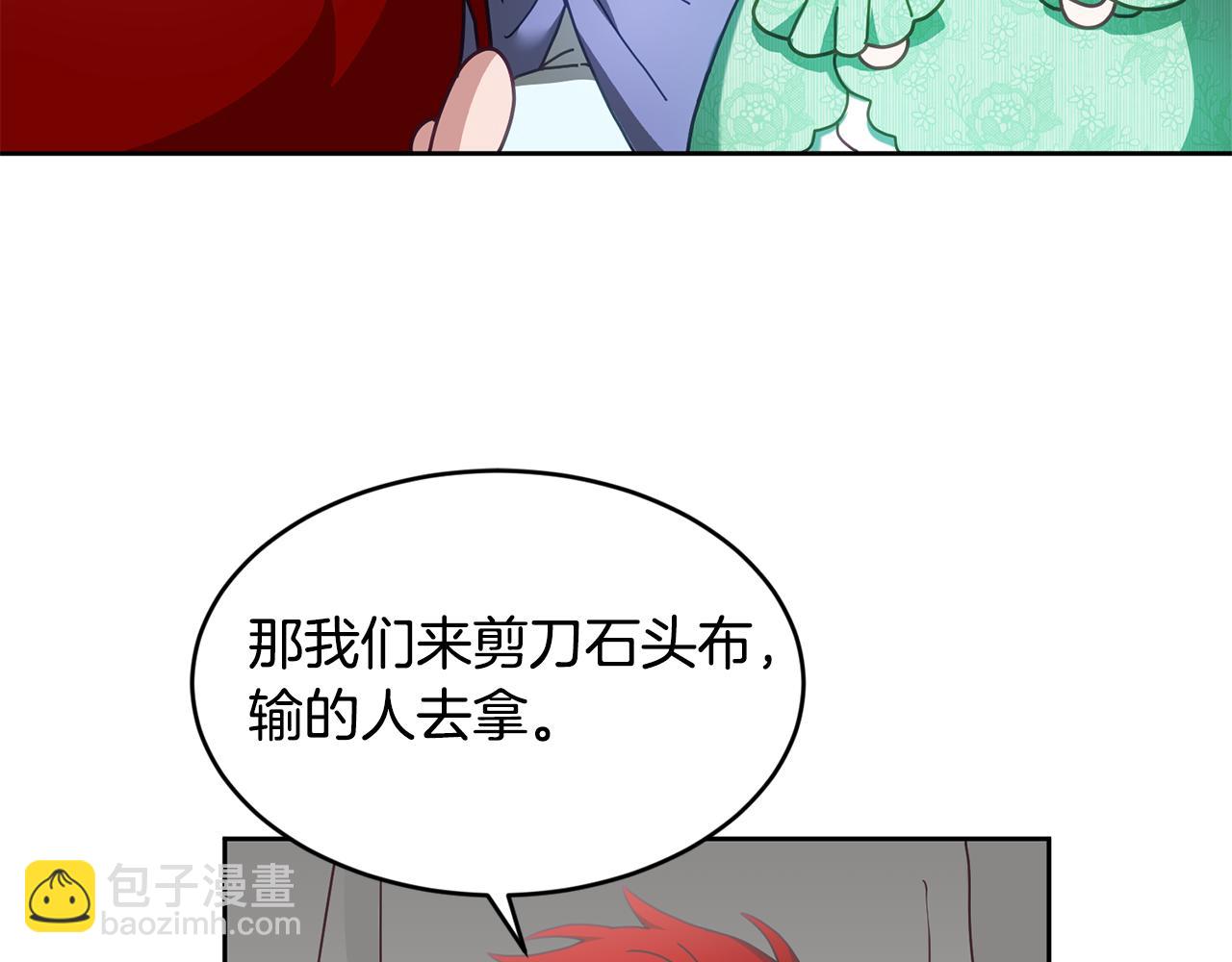 第43话 选谁做舞伴(1/3)-第44话