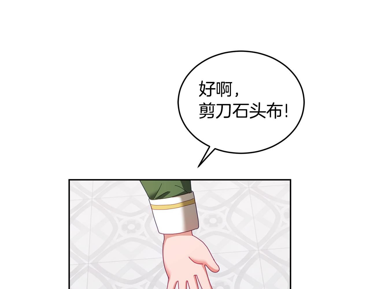 第43话 选谁做舞伴(1/3)-第44话