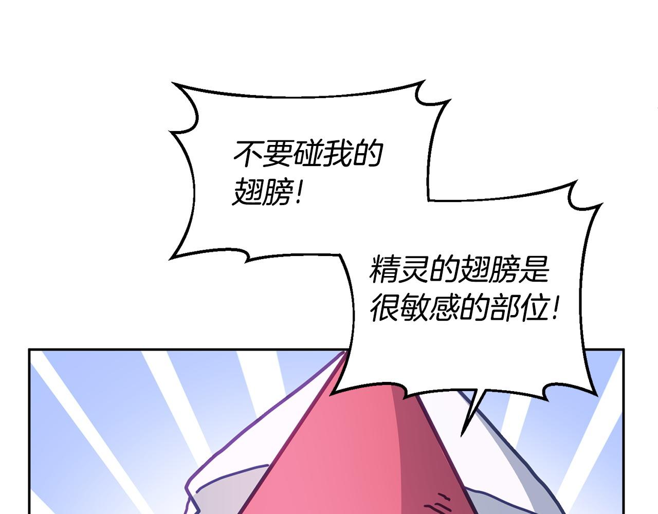 第45话 实现魔法(1/3)-第46话