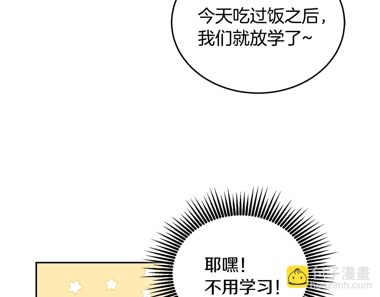 第5话 放学后(1/3)-第6话