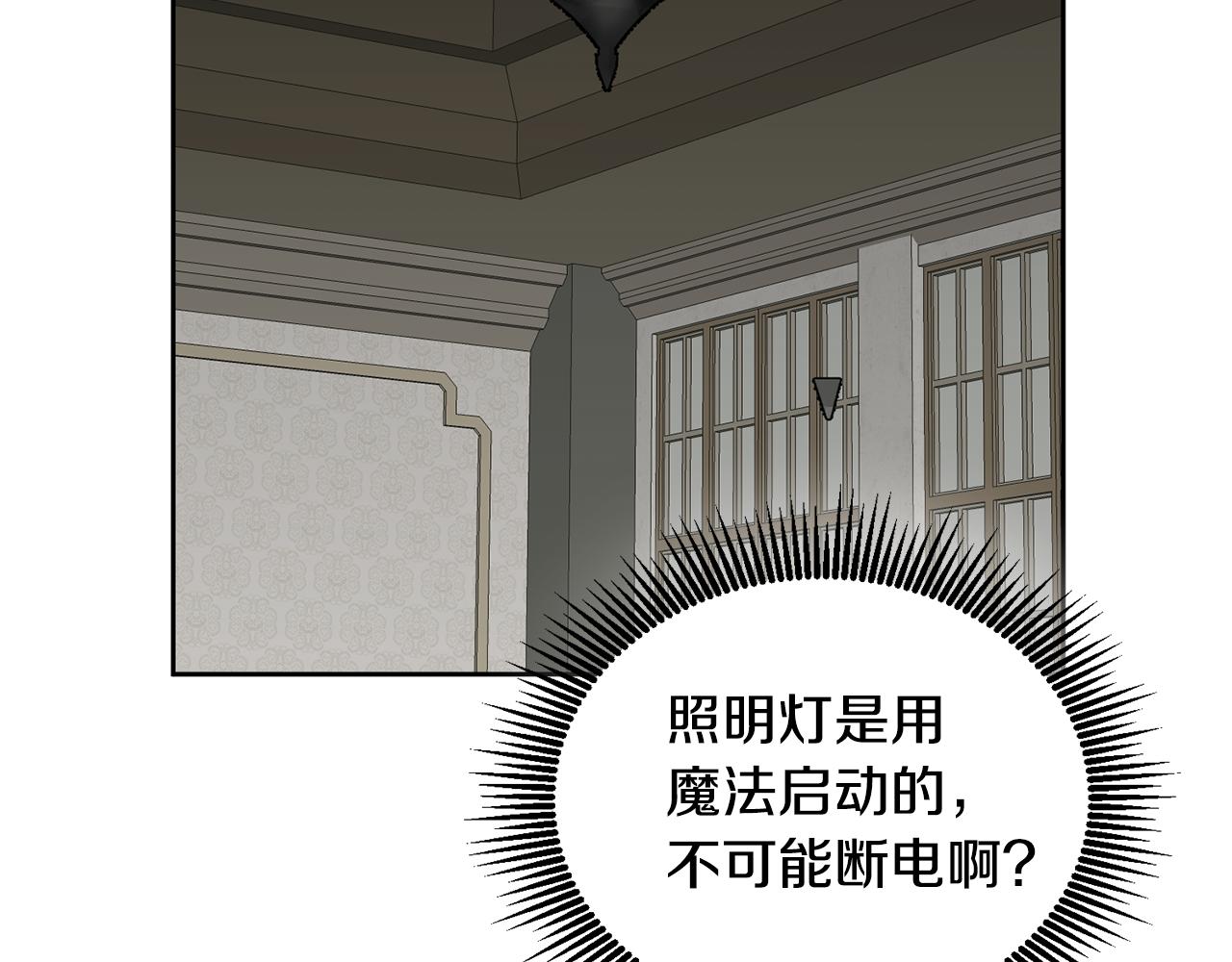 第51话 突发情况(1/3)-第52话