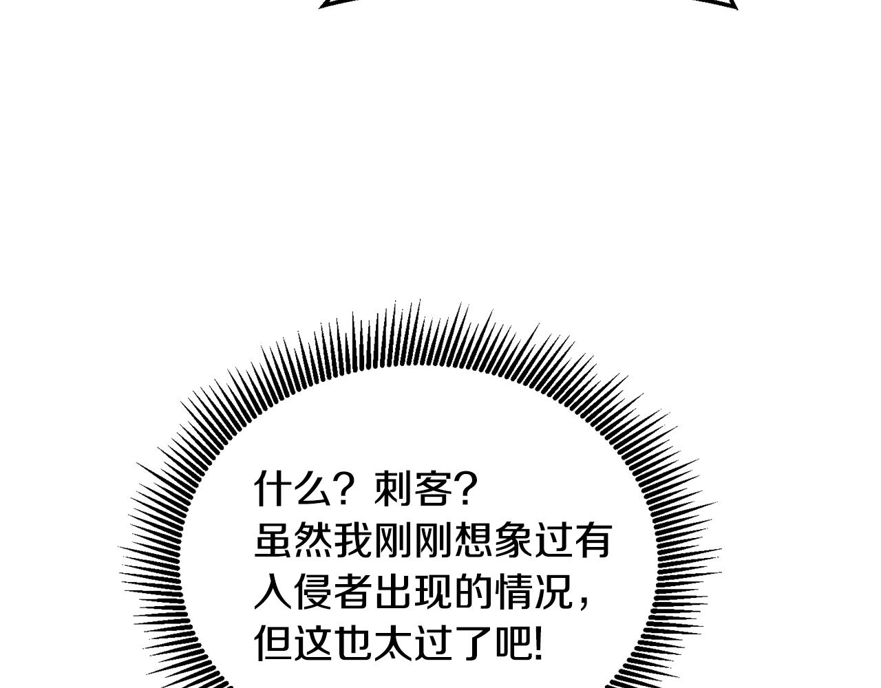 第51话 突发情况(1/3)-第52话