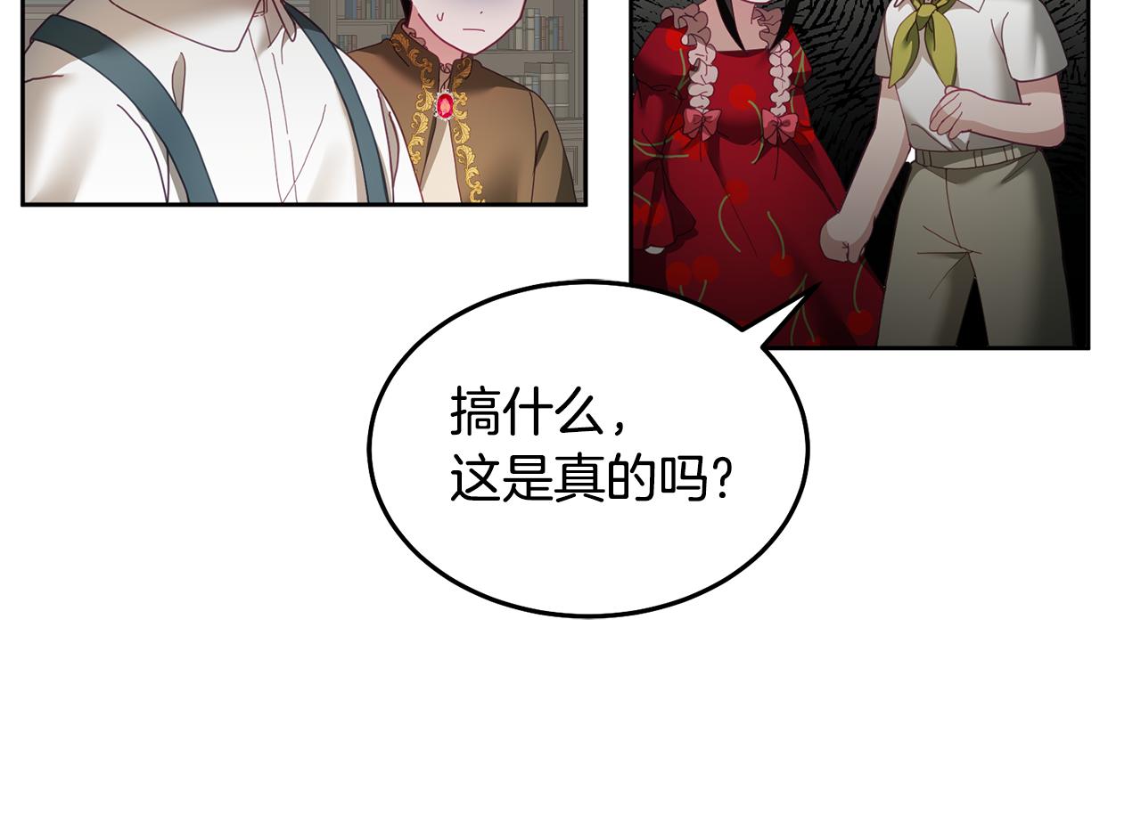 第51话 突发情况(1/3)-第52话
