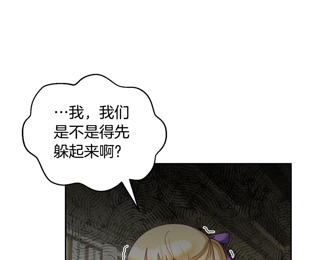 第51话 突发情况(1/3)-第52话
