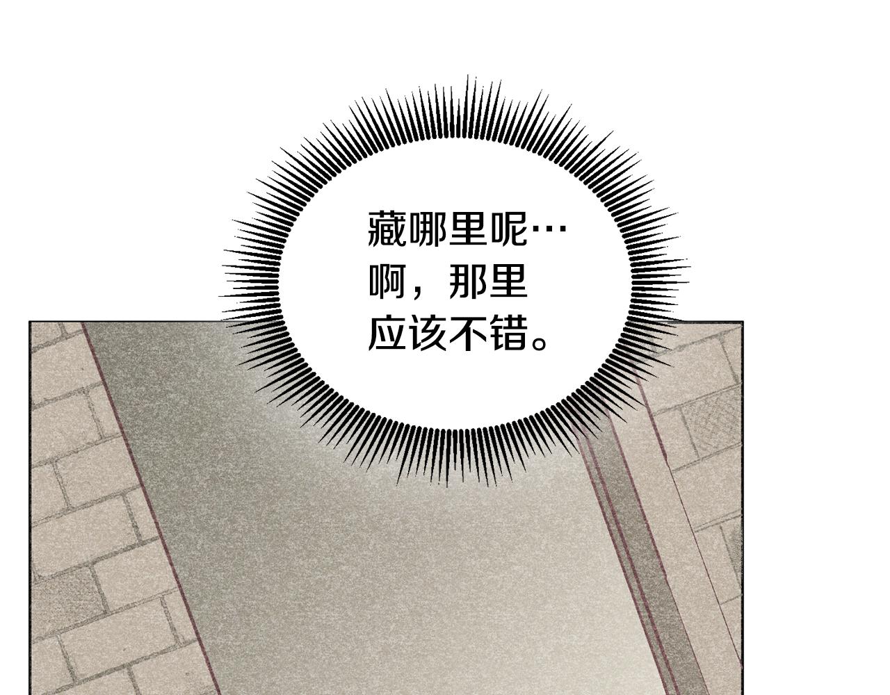第51话 突发情况(1/3)-第52话