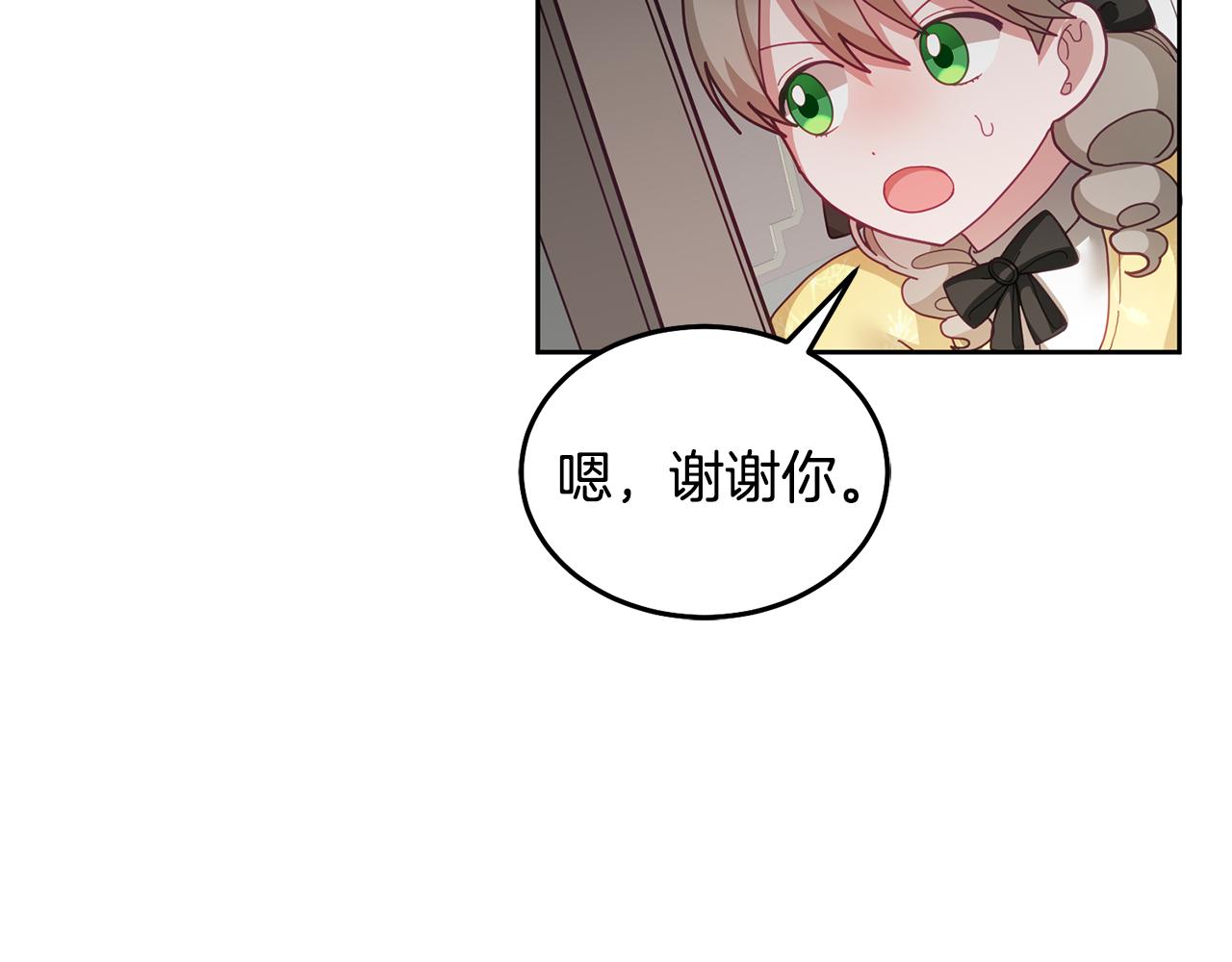 第51话 突发情况(1/3)-第52话