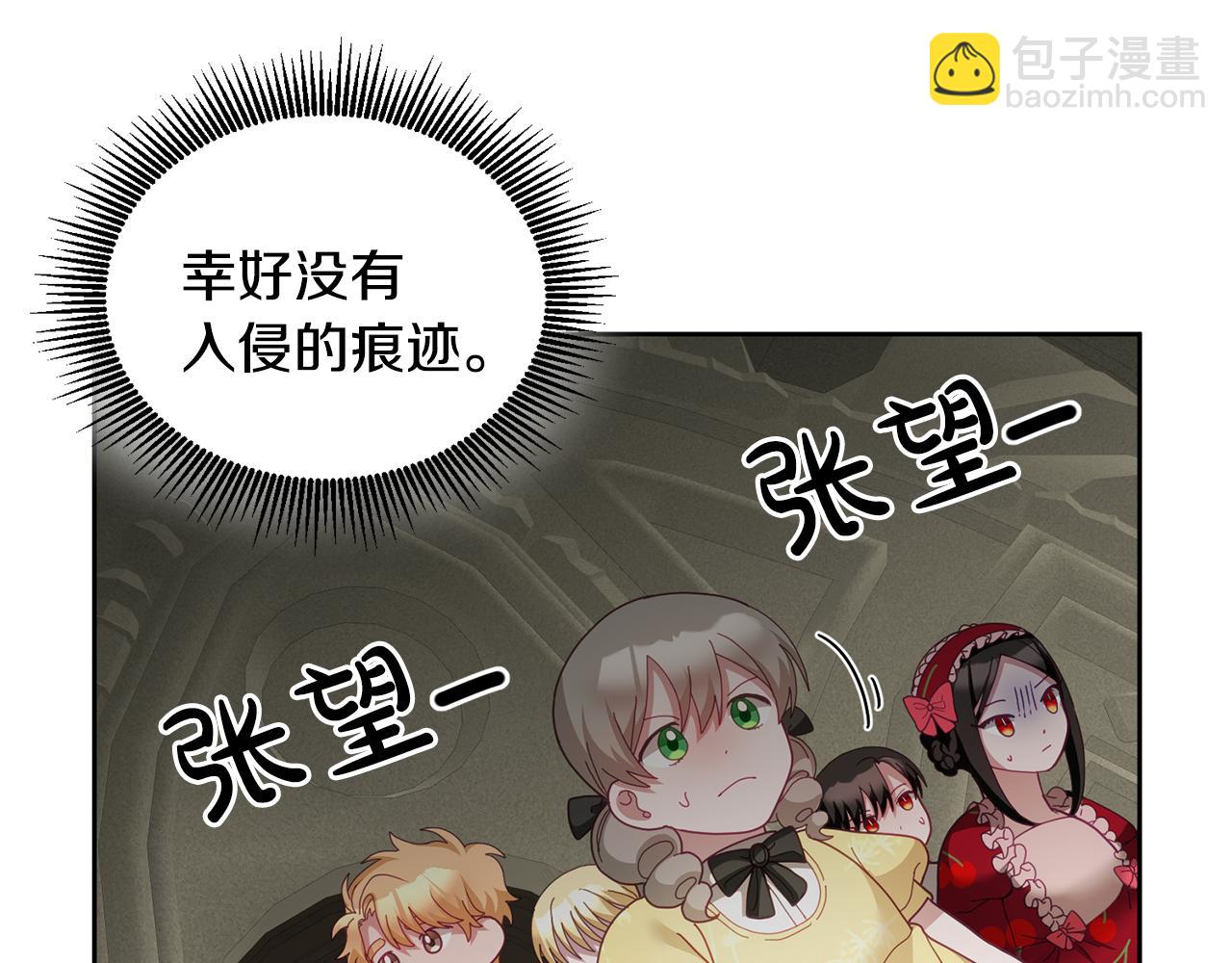 第51话 突发情况(1/3)-第52话