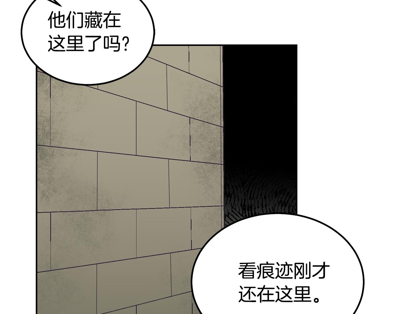 第51话 突发情况(1/3)-第52话
