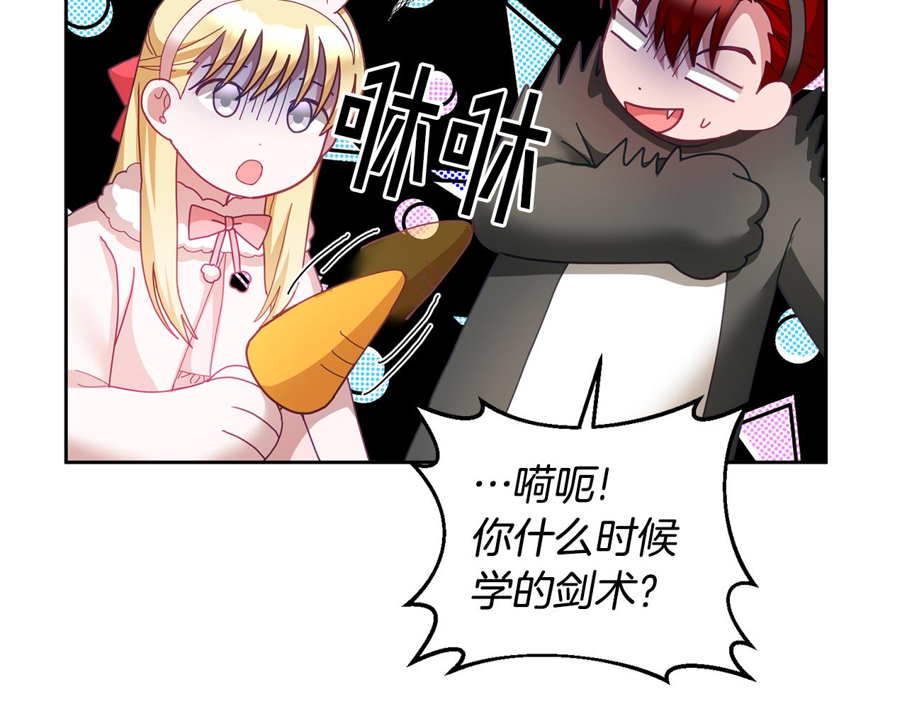 第53话 变装派对(1/3)-第54话