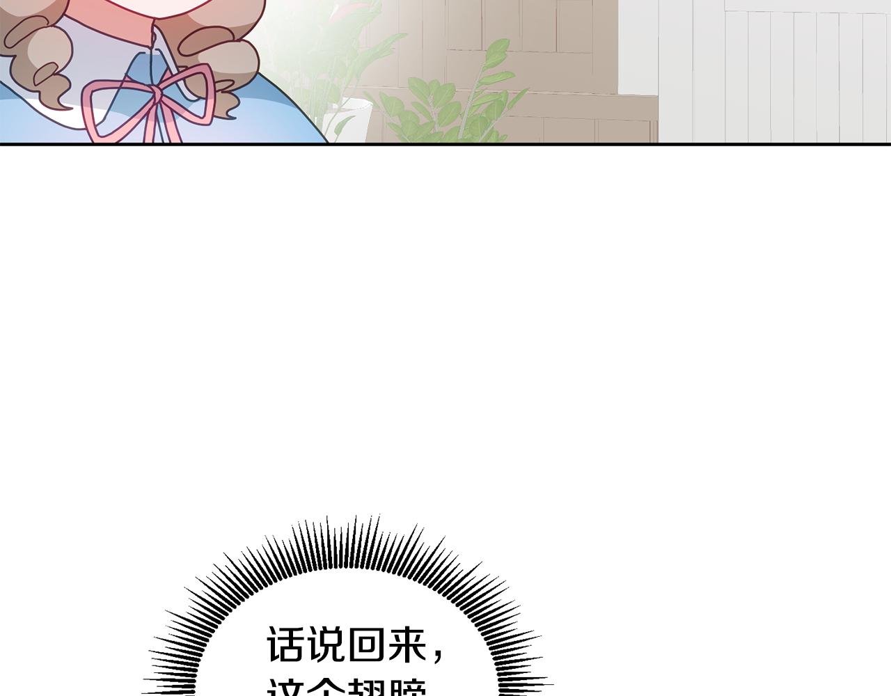 第53话 变装派对(1/3)-第54话