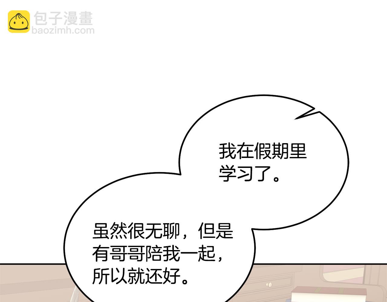 第57话 分享假期(1/3)-第58话