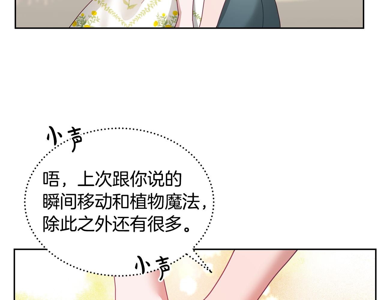 第57话 分享假期(1/3)-第58话