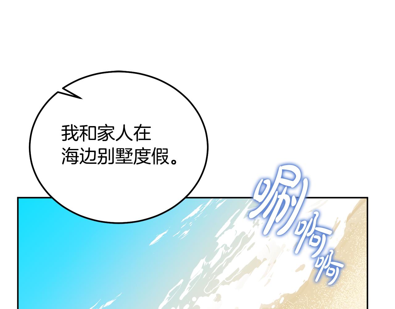 第57话 分享假期(1/3)-第58话