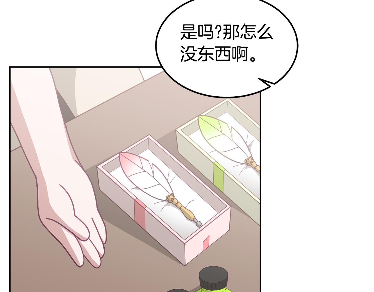 第59话 只对你特别(1/3)-第60话