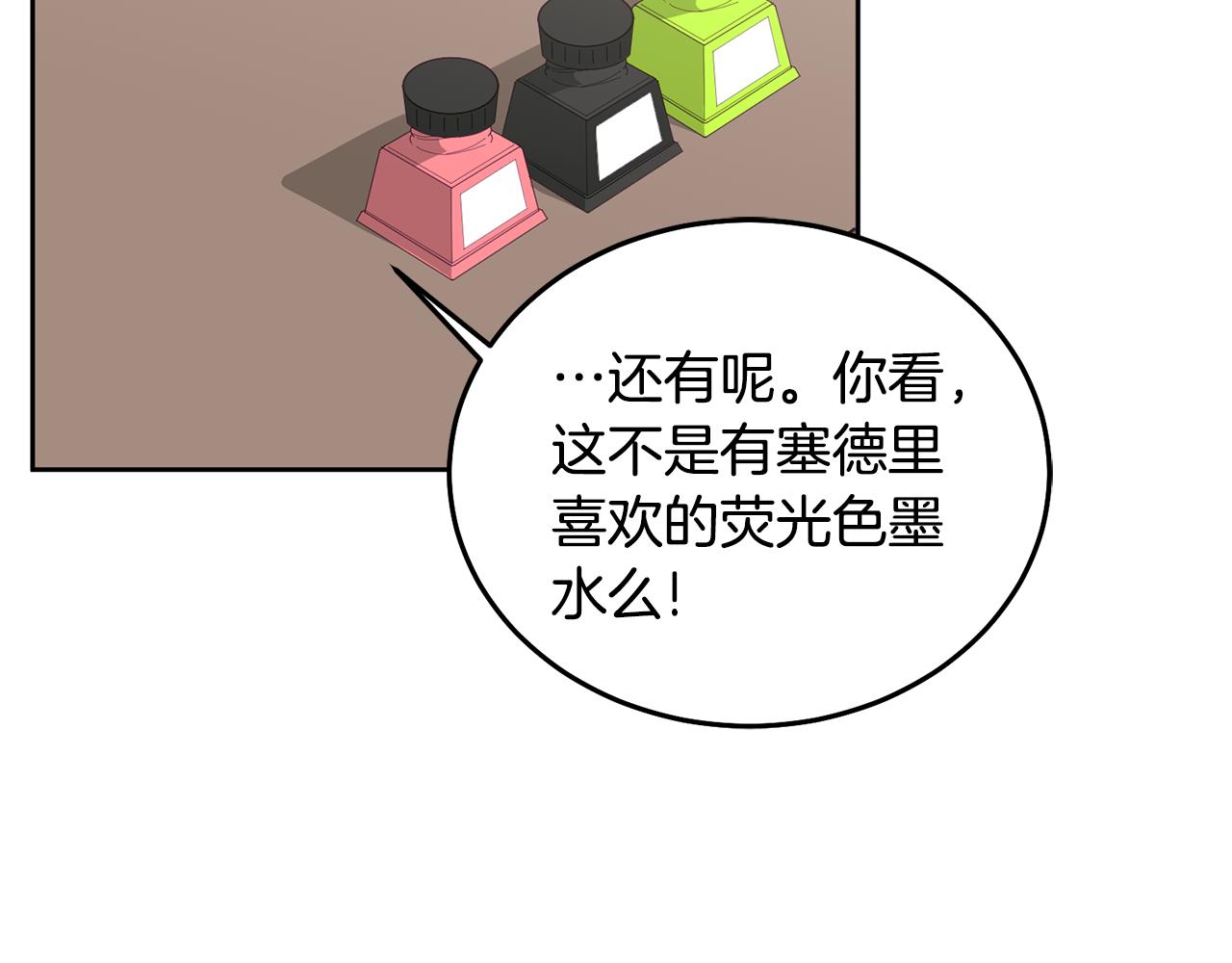 第59话 只对你特别(1/3)-第60话