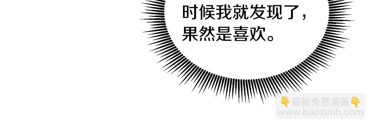 第59话 只对你特别(1/3)-第60话