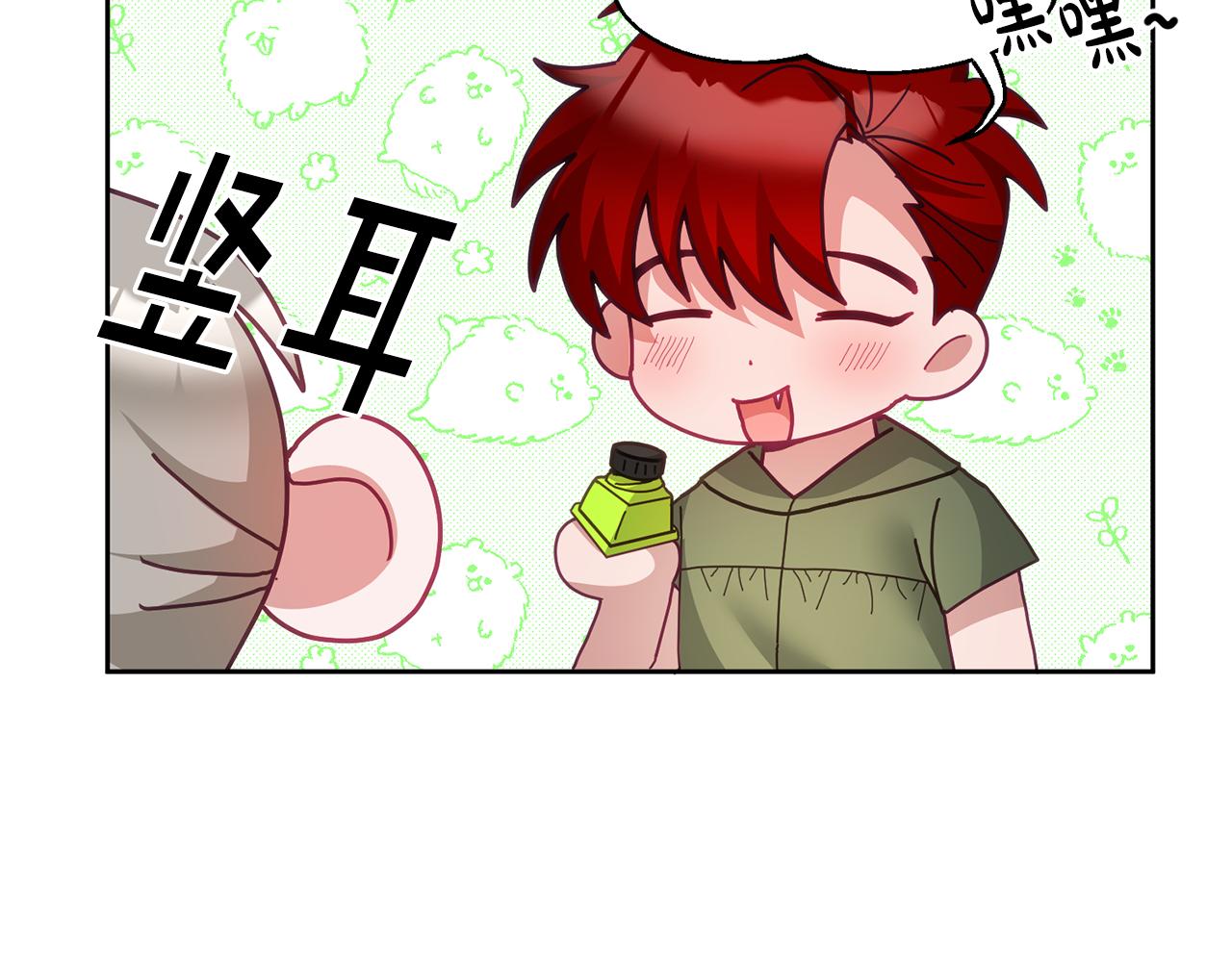 第59话 只对你特别(1/3)-第60话