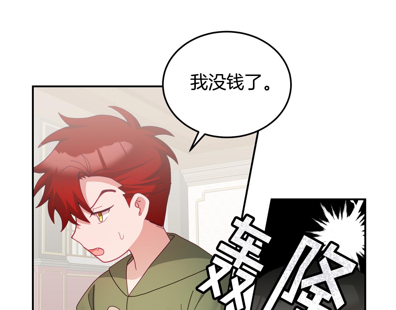 第59话 只对你特别(1/3)-第60话