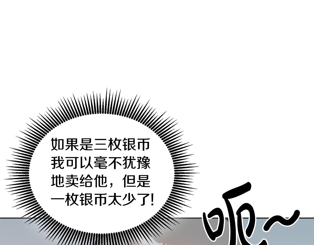第59话 只对你特别(1/3)-第60话