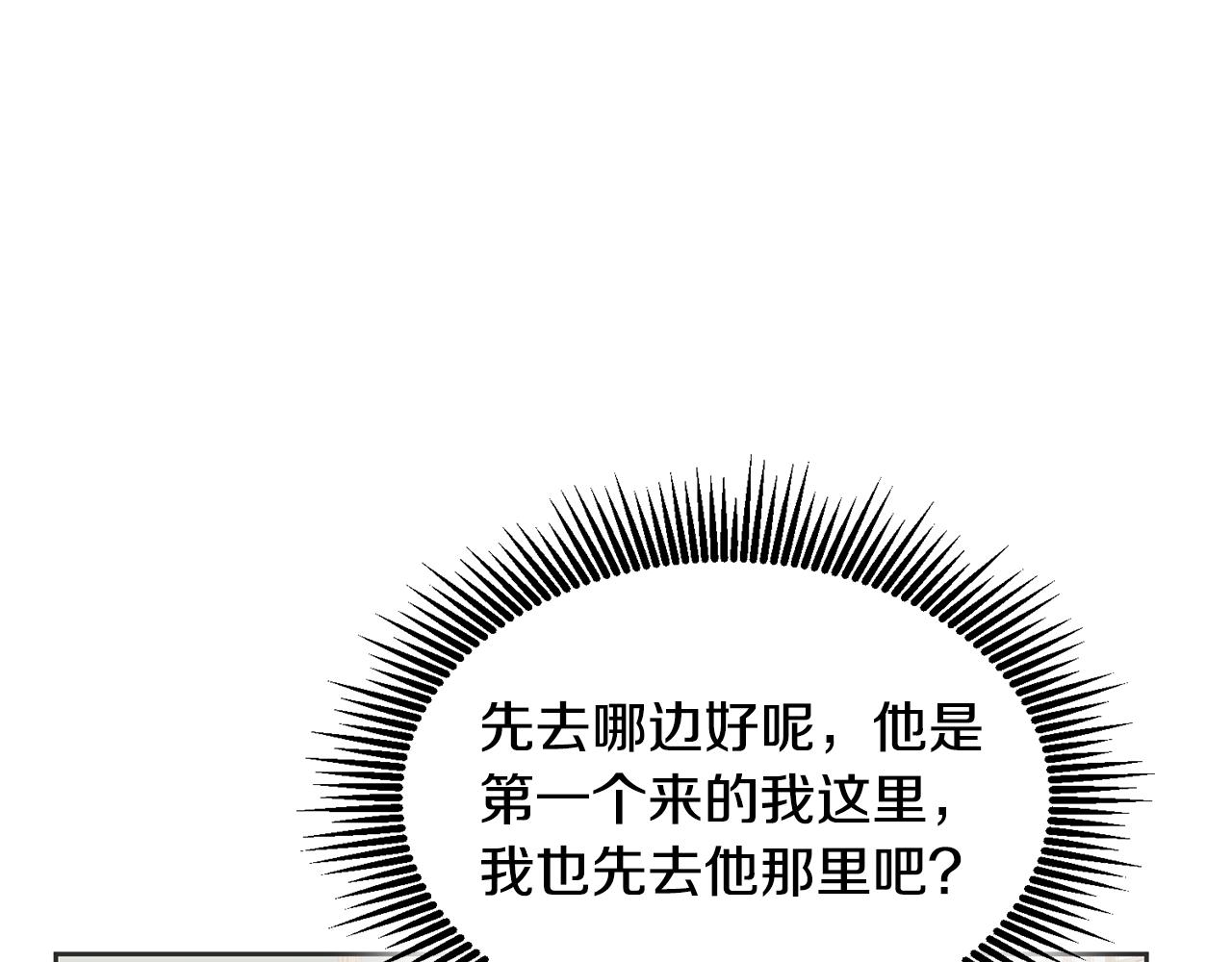 第59话 只对你特别(1/3)-第60话