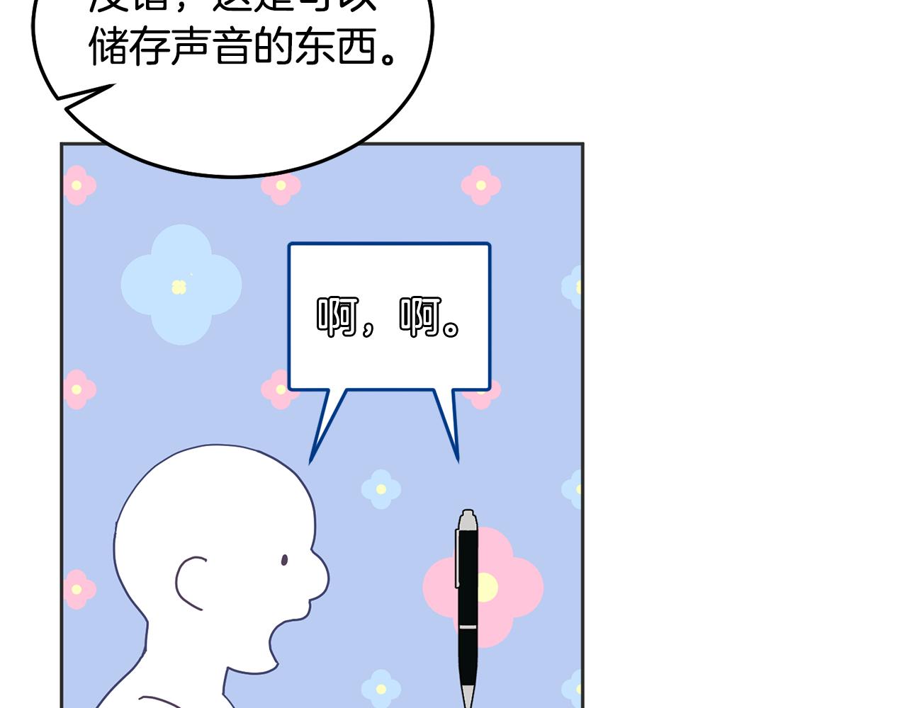第59话 只对你特别(1/3)-第60话