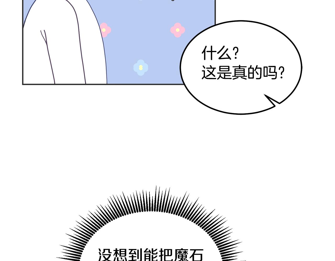 第59话 只对你特别(1/3)-第60话