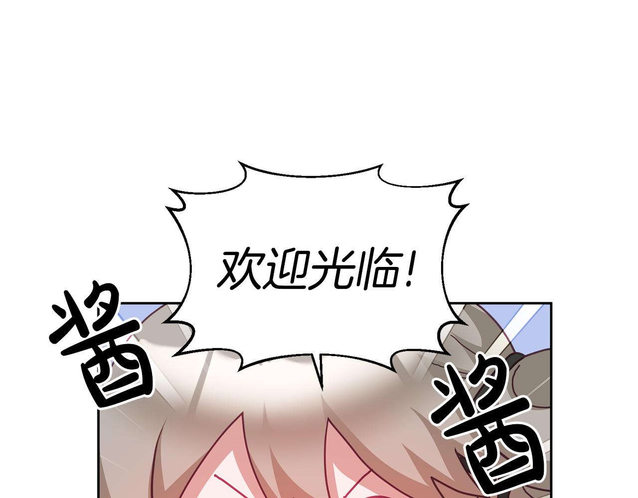 第59话 只对你特别(1/3)-第60话