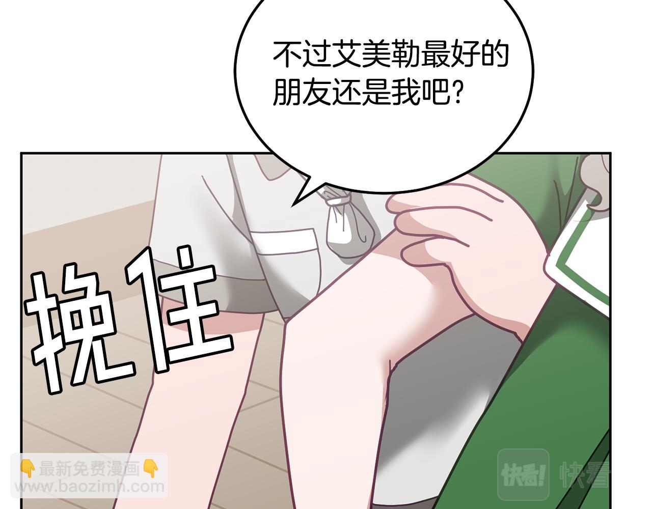 第63话 争宠(1/3)-第64话