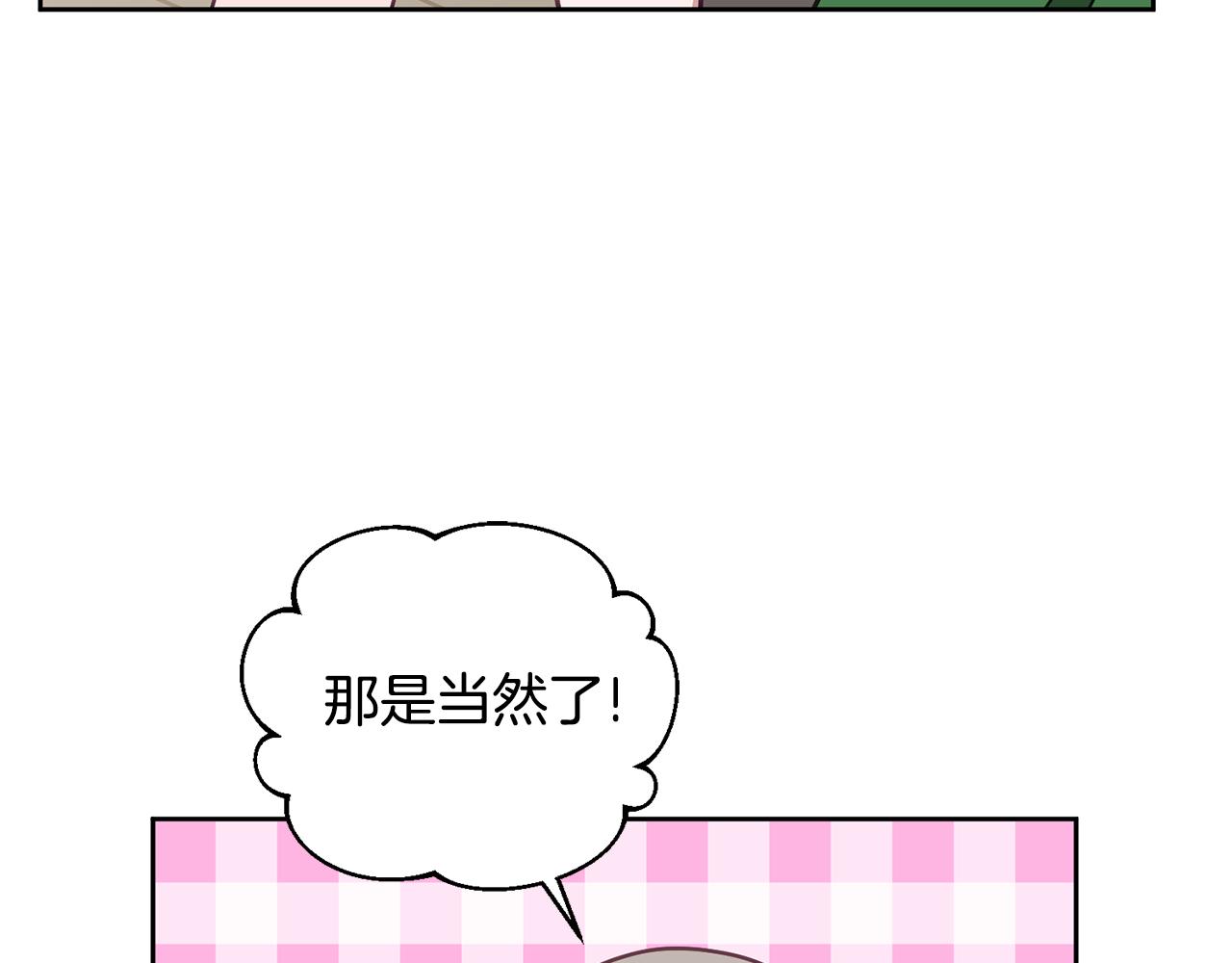 第63话 争宠(1/3)-第64话
