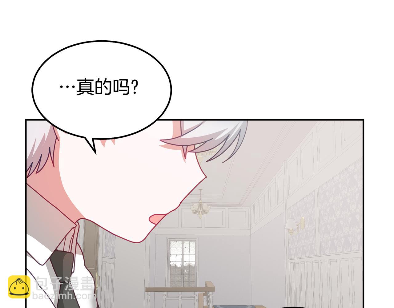 第65话 盛情款待(1/3)-第66话