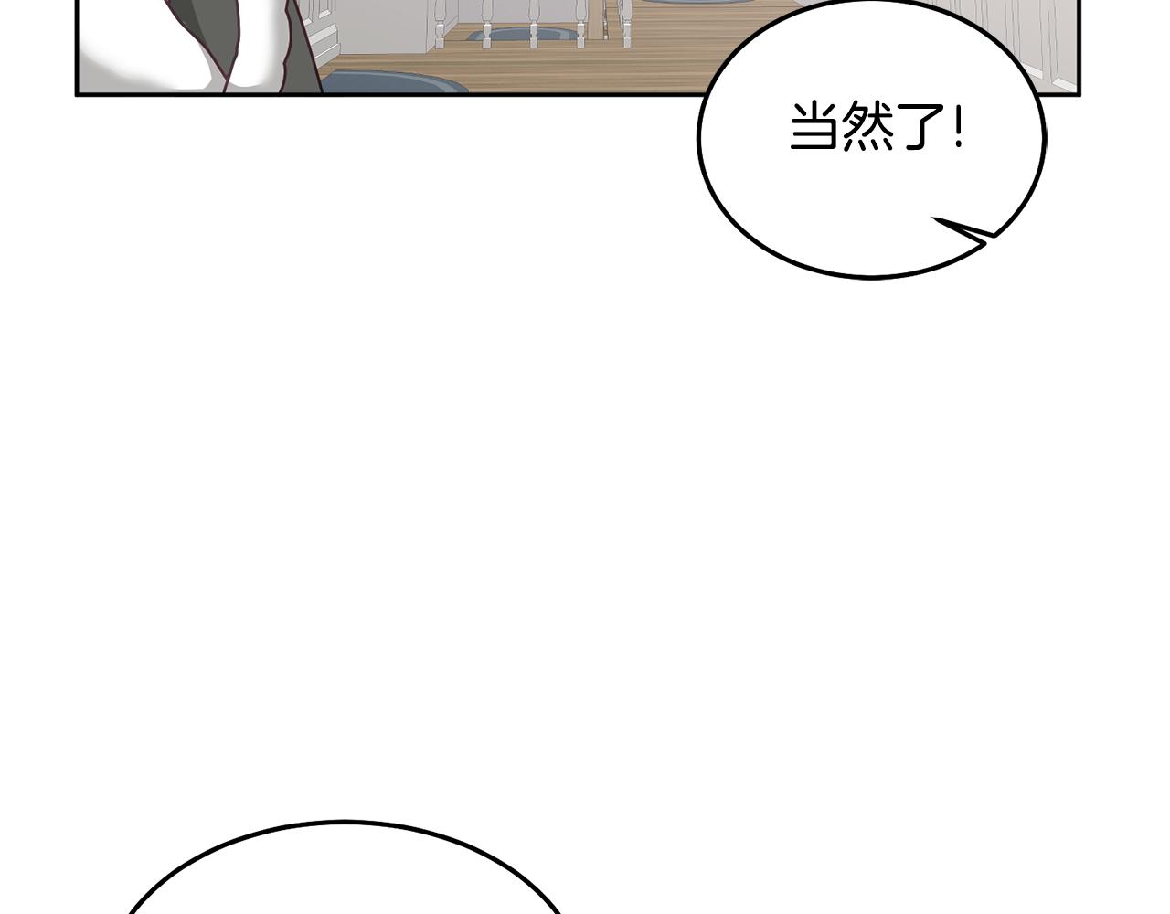 第65话 盛情款待(1/3)-第66话