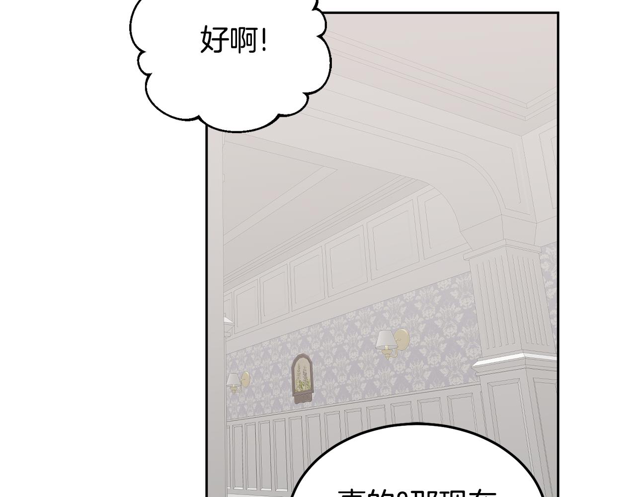 第65话 盛情款待(1/3)-第66话